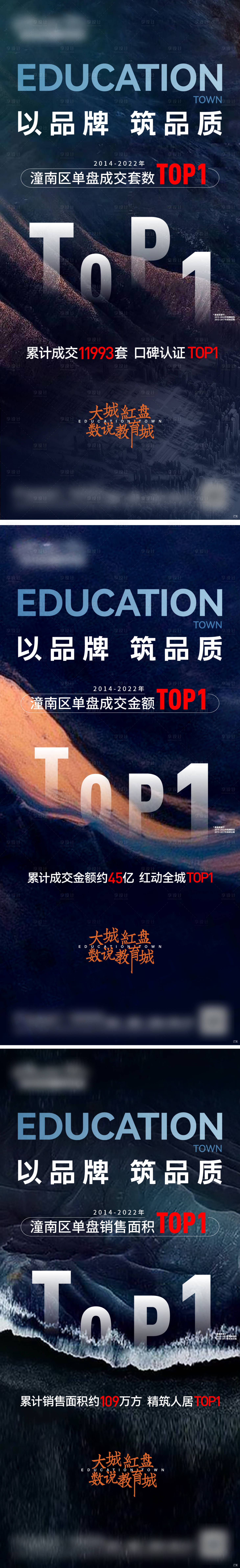 源文件下載【享設計】搜索編號：29070022304997573【top價值刷屏】