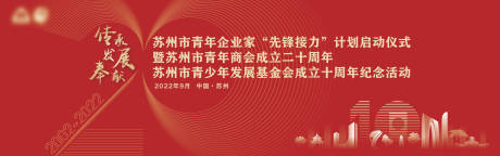 源文件下载【享设计】搜索编号：57270022877123573【周年庆展板】
