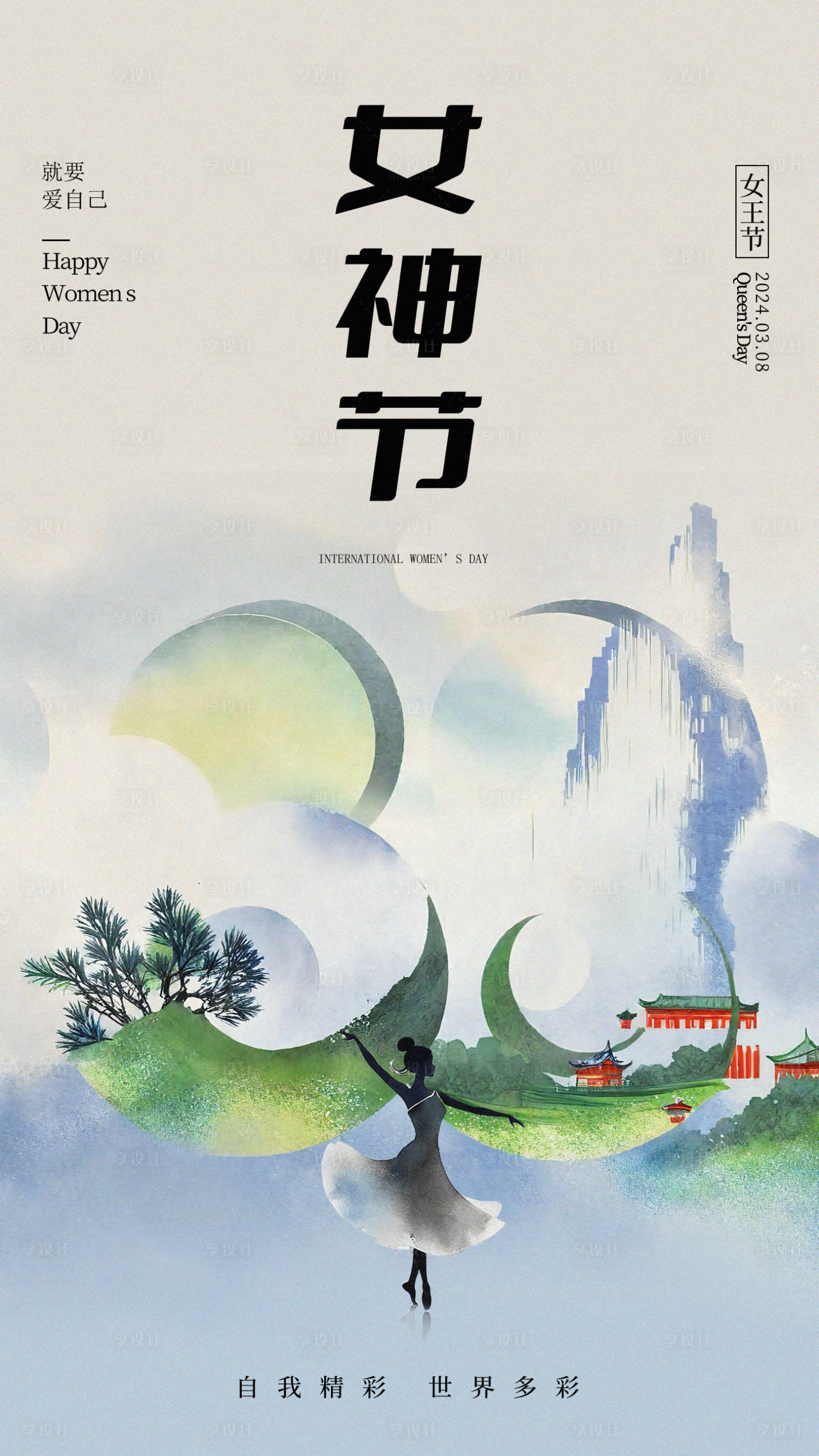 源文件下載【享設(shè)計(jì)】搜索編號(hào)：74140022346792780【女神節(jié)海報(bào)】