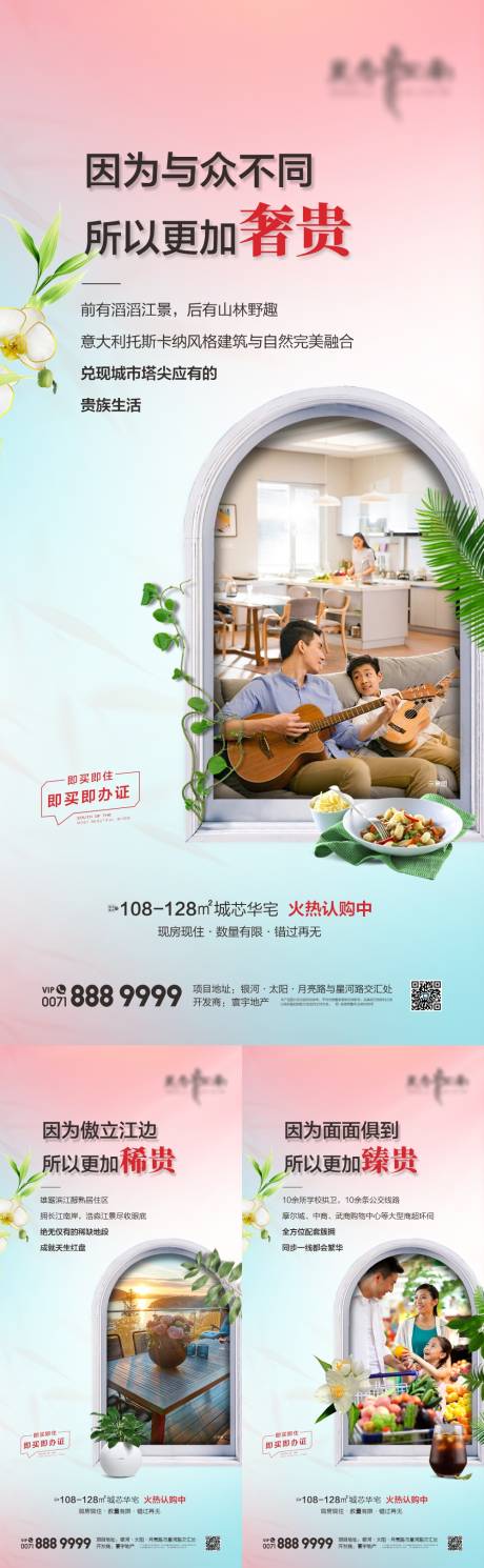 源文件下载【享设计】搜索编号：91850022531968919【配套价值点海报】