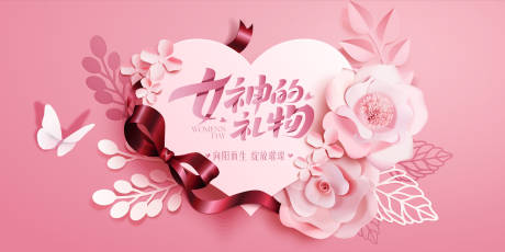 源文件下載【女神節活動背景板】編號：90980022287816921