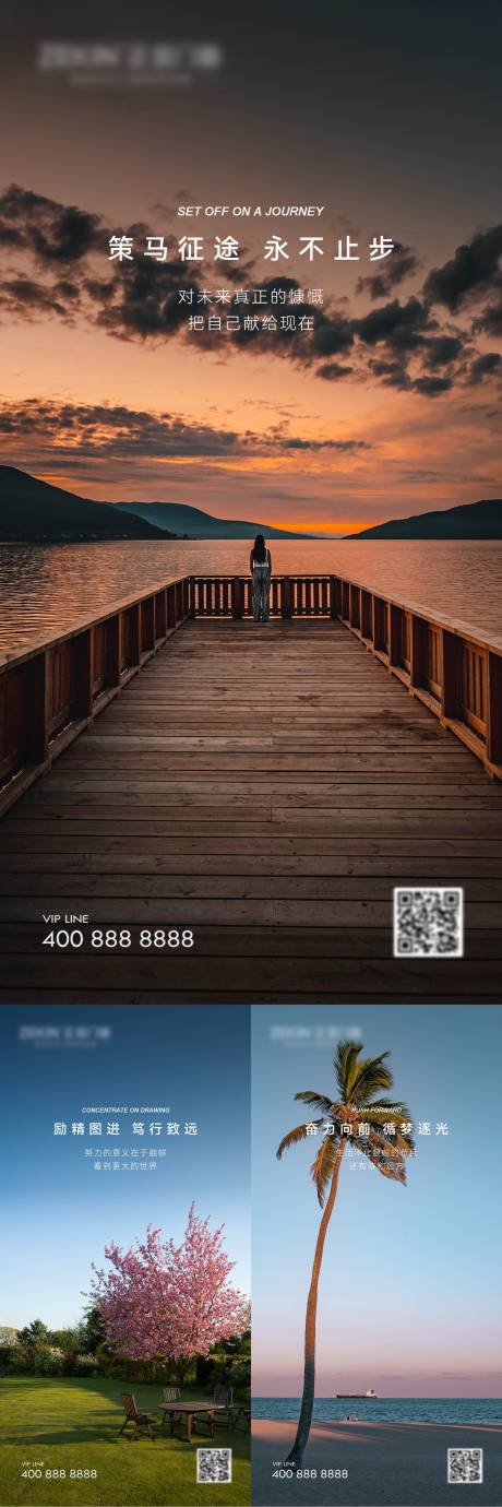 源文件下載【享設(shè)計(jì)】搜索編號：61180022393728817【早安風(fēng)景勵志圖】