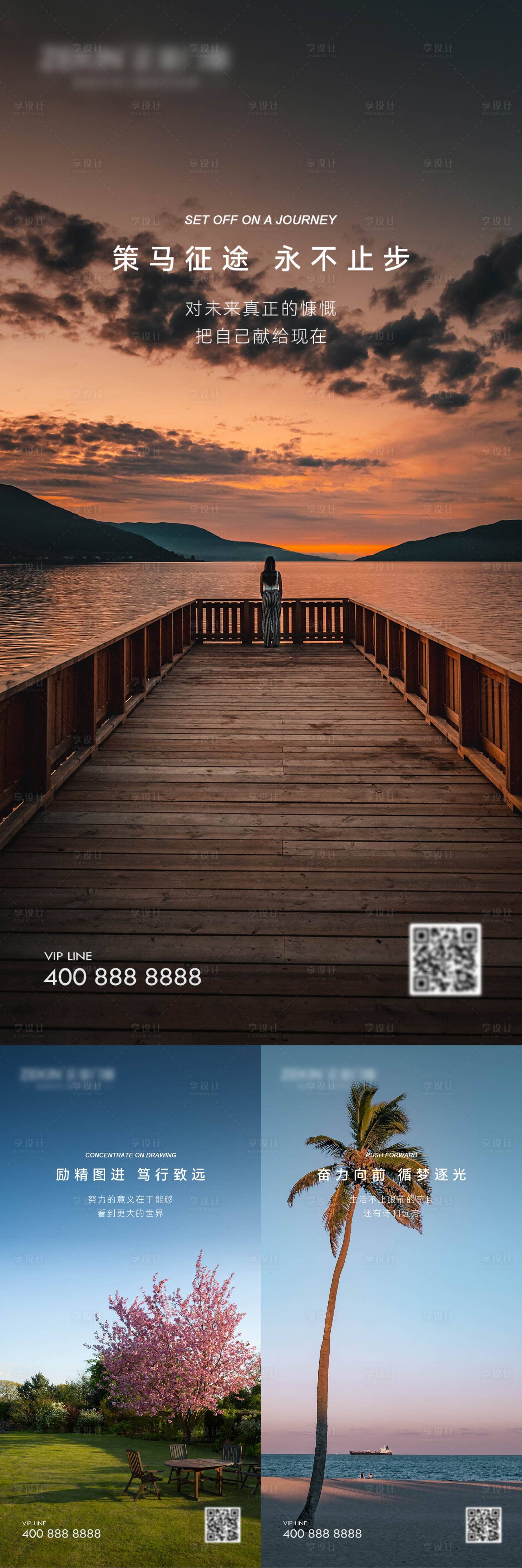 源文件下载【享设计】搜索编号：61180022393728817【早安风景励志图】