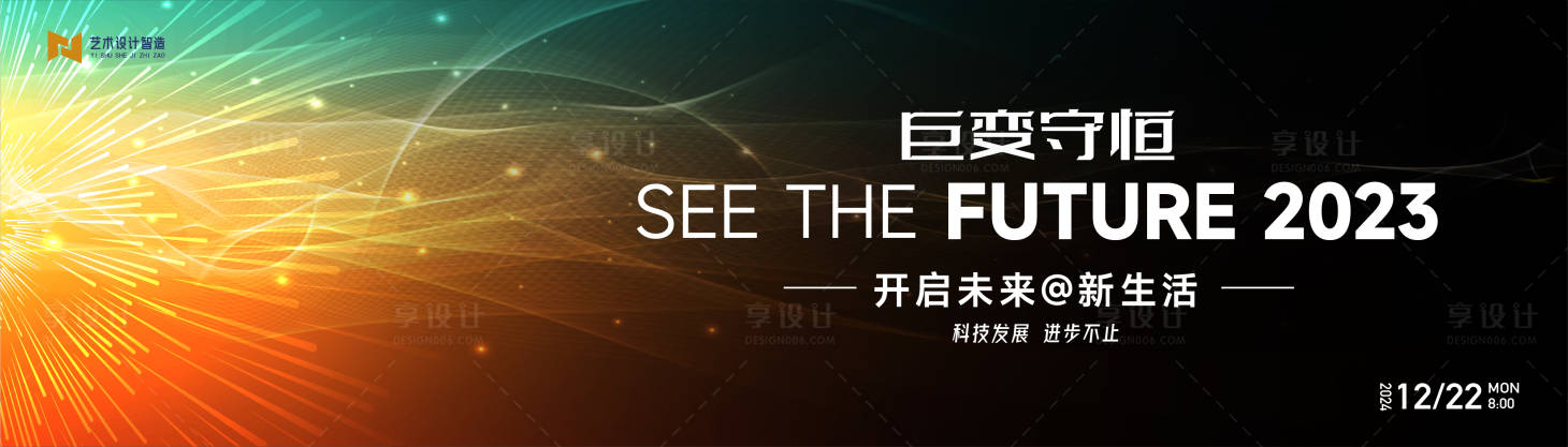 源文件下载【科技互联网活动展板】编号：37810022512078961