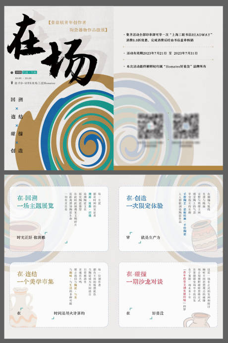 源文件下載【陶瓷展折頁】編號：91420022443565247