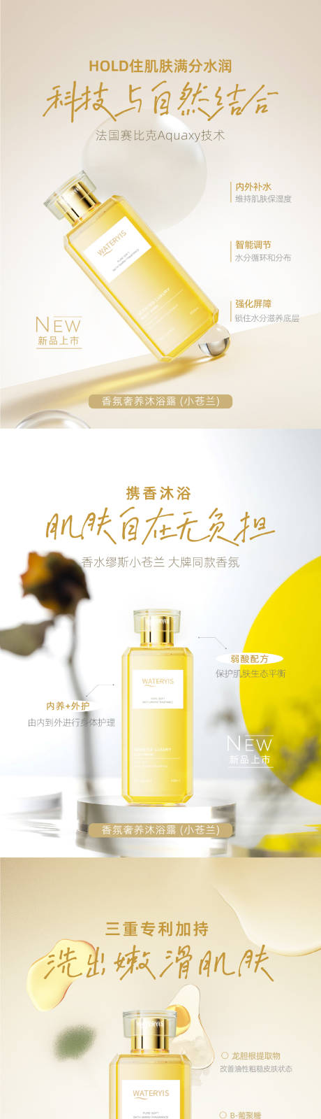 源文件下载【享设计】搜索编号：99680022278631115【美业产品系列海报】