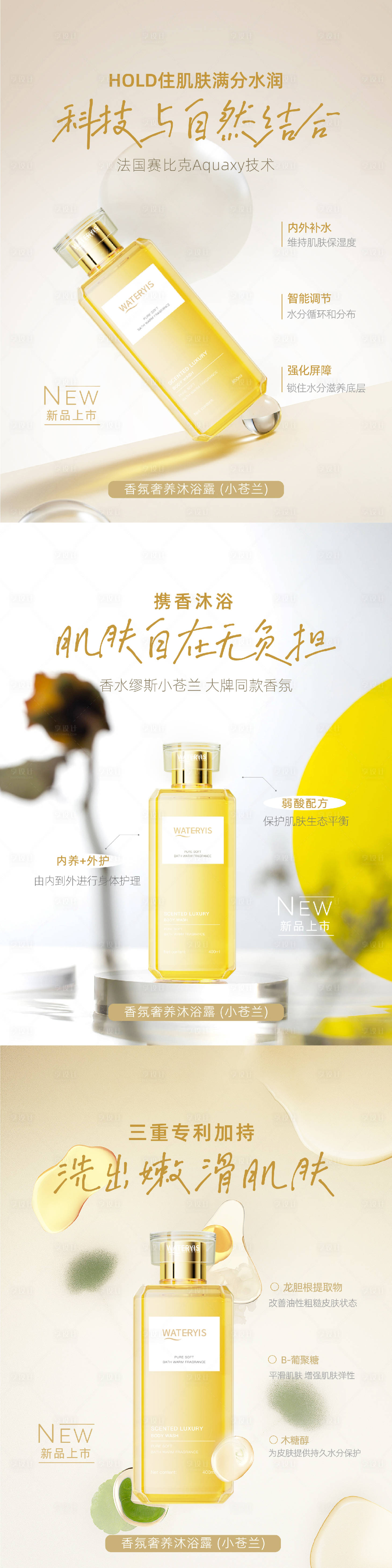 源文件下載【享設計】搜索編號：99680022278631115【美業產品系列海報】