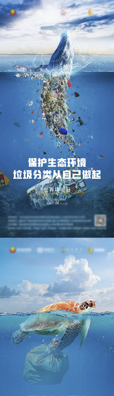 源文件下載【享設計】搜索編號：43420022557114971【世界環境日海報】