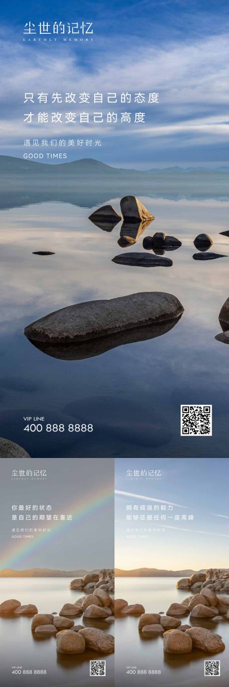 源文件下載【享設計】搜索編號：87620022801509865【勵志風景海報】
