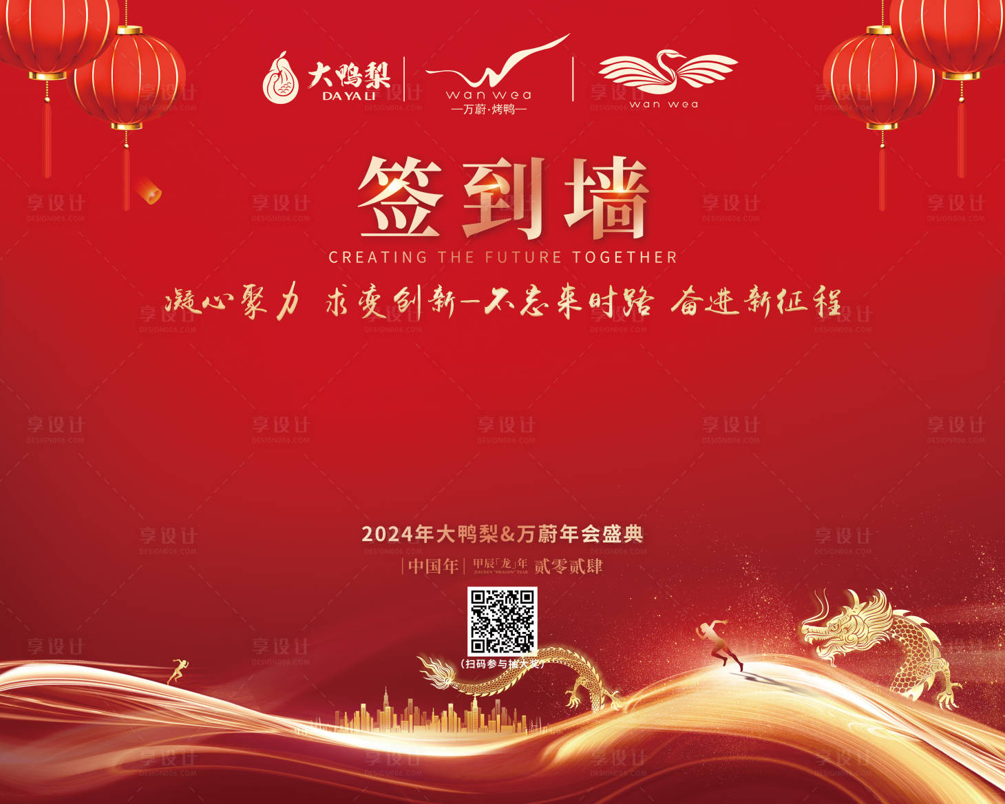 源文件下載【享設計】搜索編號：93880022478573601【簽到墻背景板】