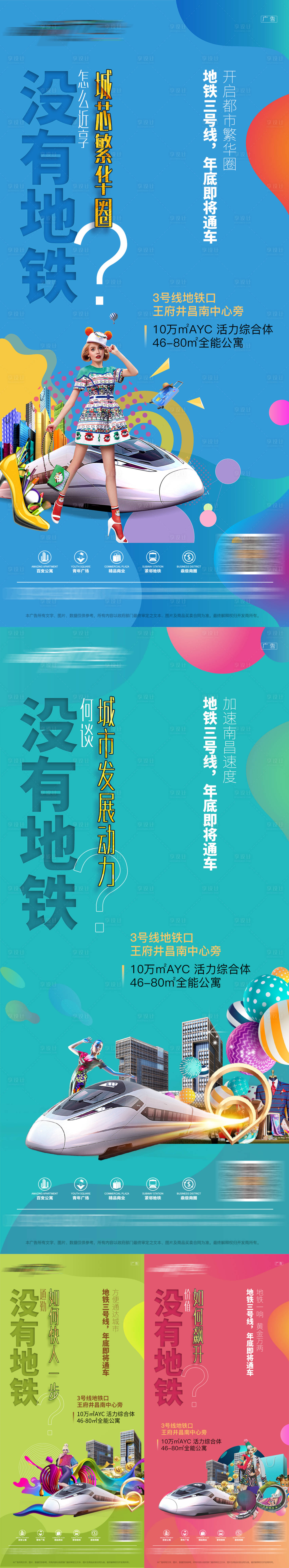 源文件下载【享设计】搜索编号：77320022324792979【公寓价值点海报】
