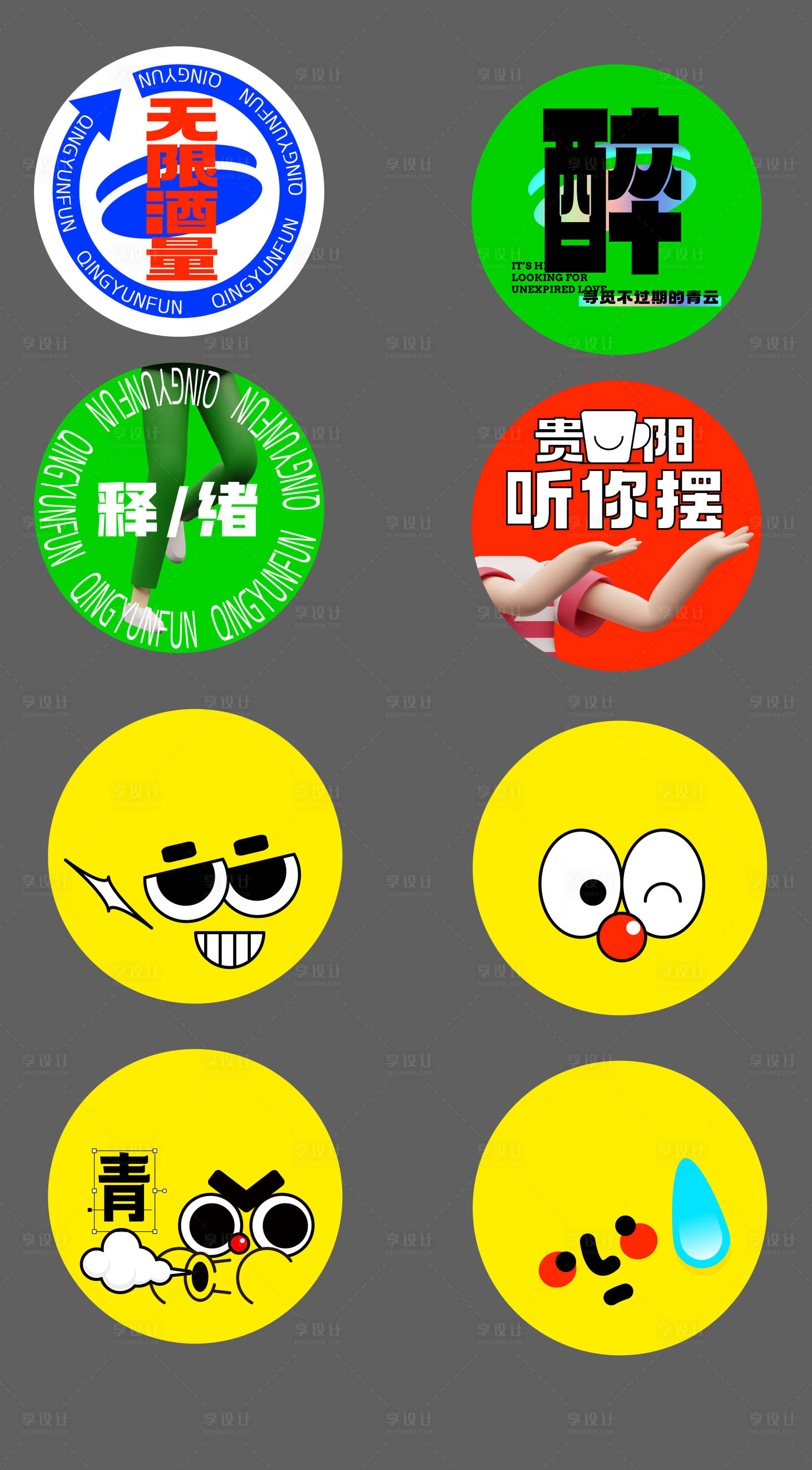 源文件下載【享設計】搜索編號：24990022343445292【標簽設計】