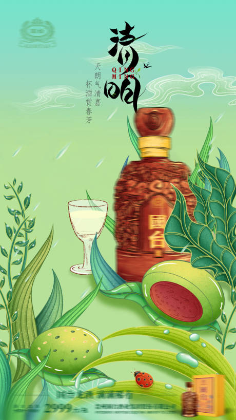 源文件下載【清明手繪海報】編號：11860022812005536