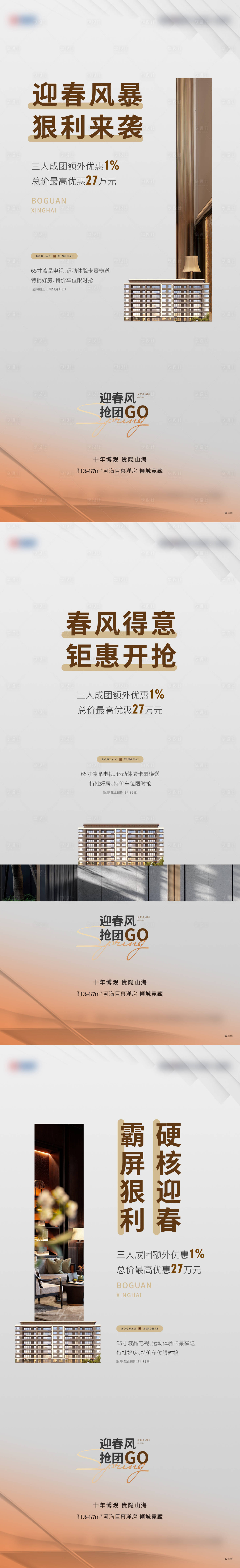 源文件下载【优惠政策海报】编号：26790022405839523