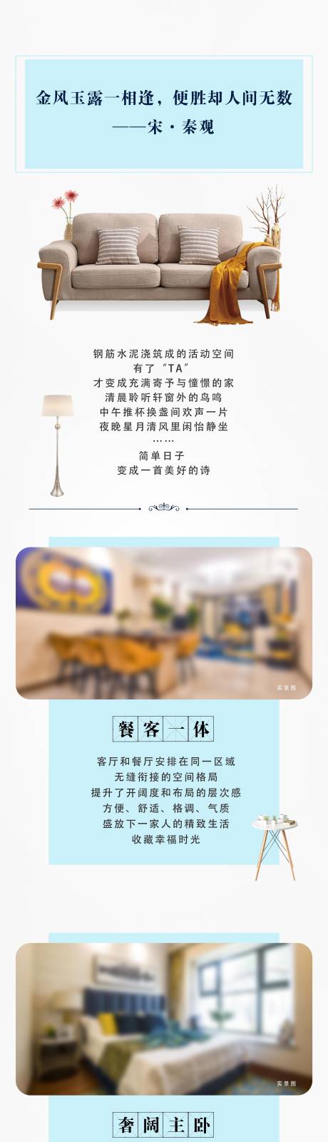源文件下載【地產精裝戶型長圖】編號：86090022573125009