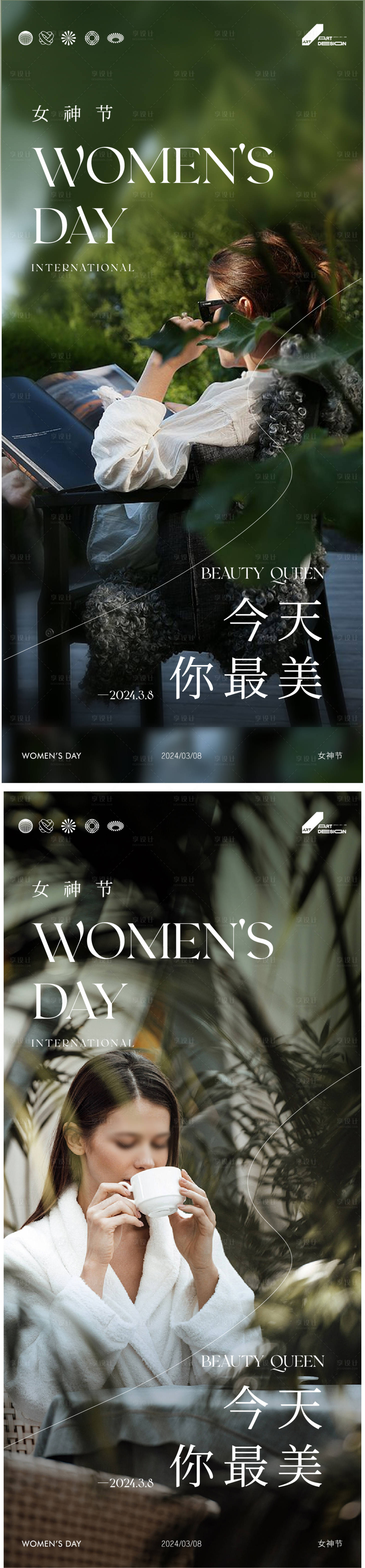 源文件下載【享設計】搜索編號：12750022371416725【女神節海報】