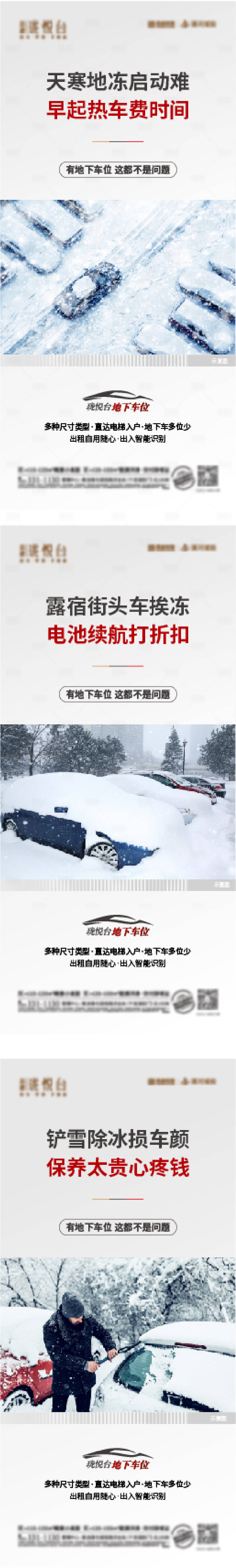 源文件下载【享设计】搜索编号：44840022627371157【下雪 】