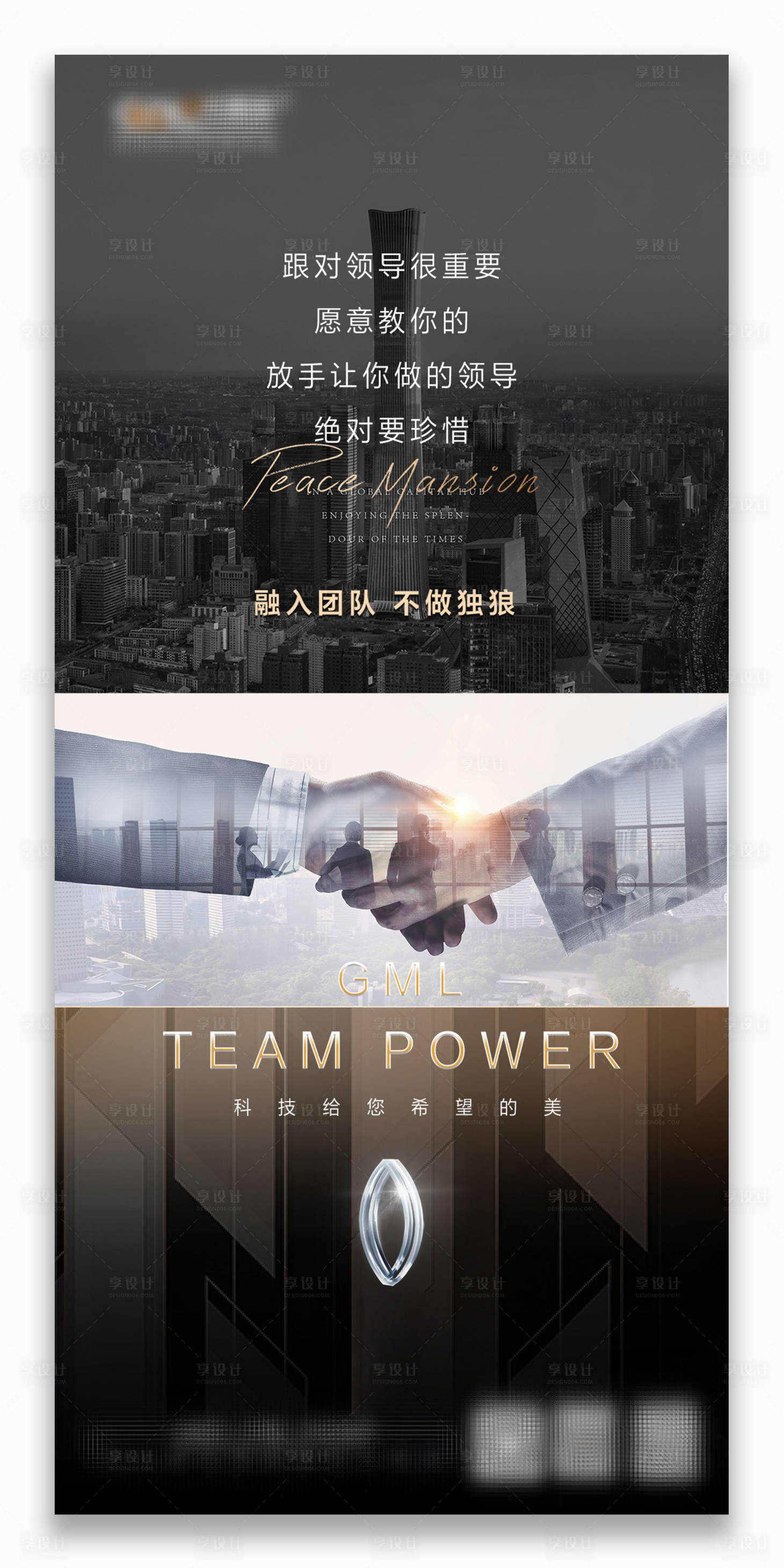 源文件下载【企业文化邀请函海报】编号：20600022904486522