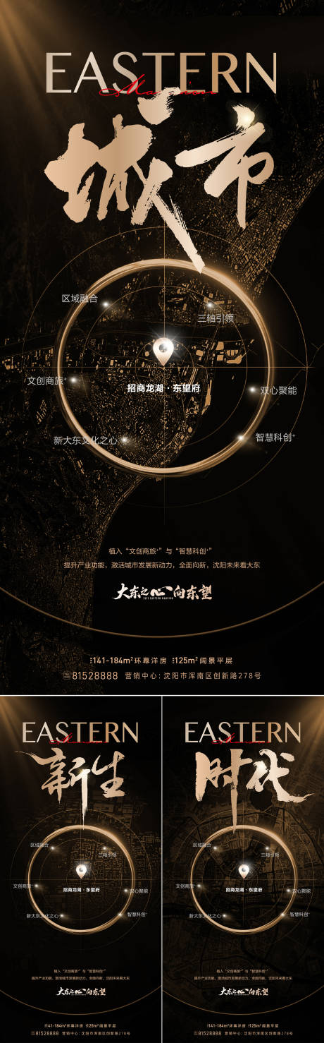 源文件下载【区域价值海报】编号：49570022868754966