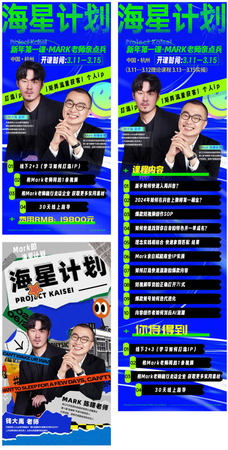 源文件下載【享設(shè)計(jì)】搜索編號(hào)：59670022730149950【人物培訓(xùn)宣傳海報(bào)】