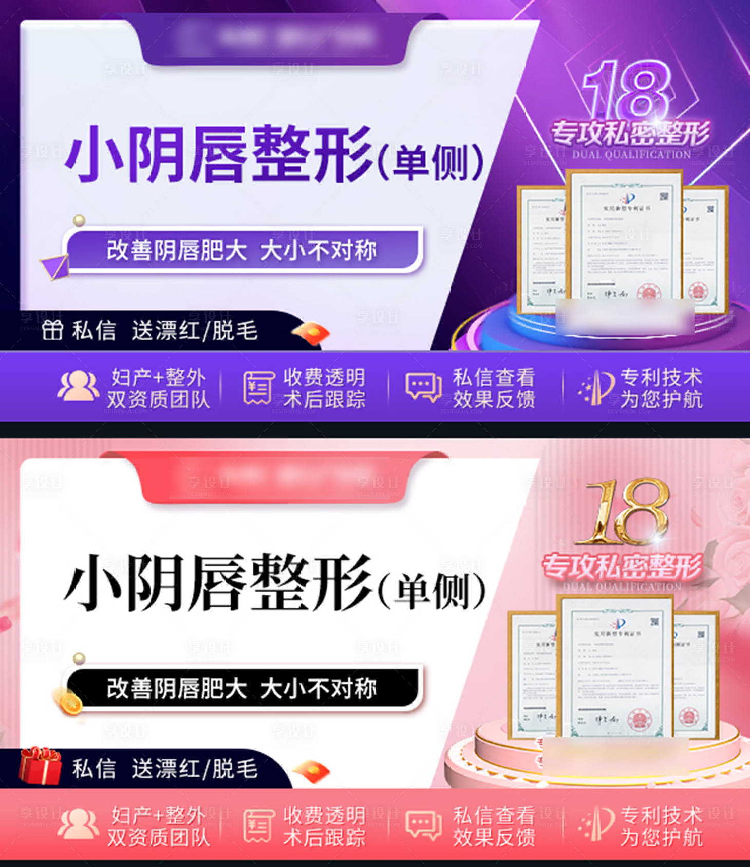 源文件下载【享设计】搜索编号：58240022635016140【新氧私密主图 】
