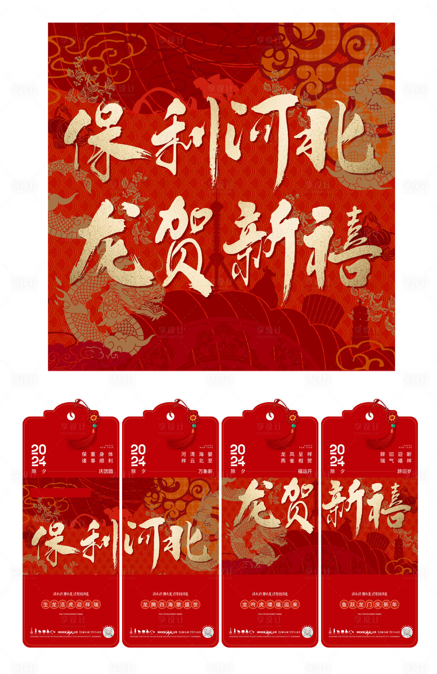 源文件下載【過年求簽四宮格】編號：33640022719096366