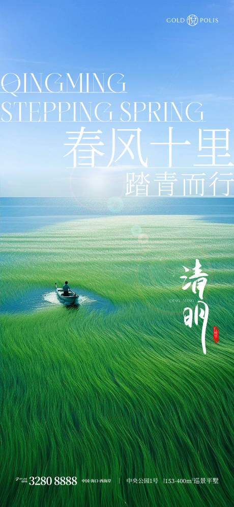 源文件下載【享設(shè)計(jì)】搜索編號(hào)：77440022780067045【清明節(jié)海報(bào)】