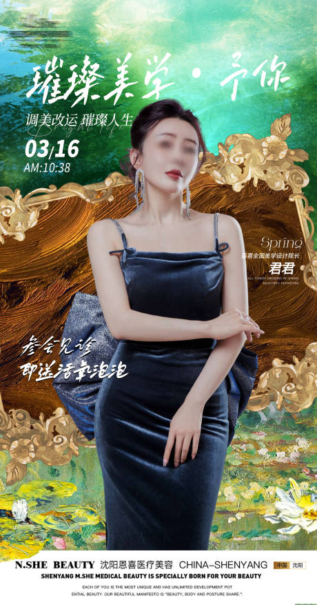 源文件下载【油画美学人物会议沙龙坐诊】编号：35010022523995120