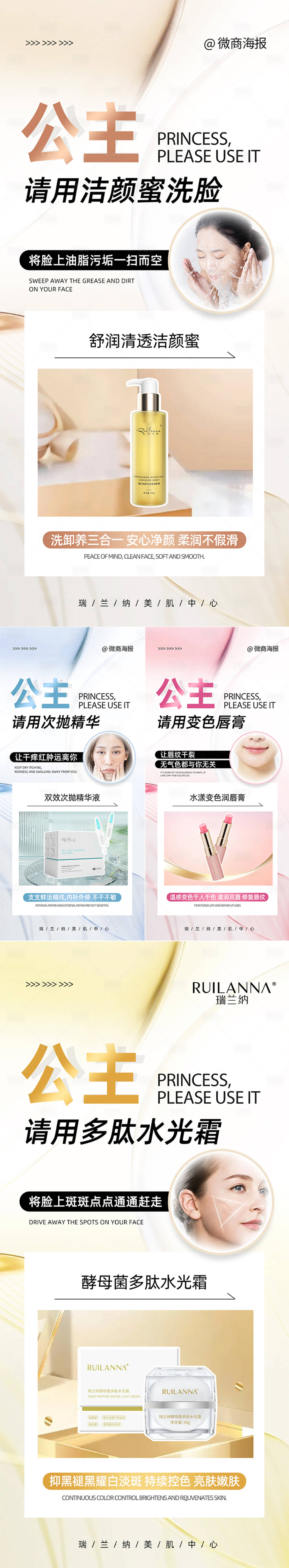 源文件下載【享設計】搜索編號：71720022608091520【微商美妝熱點產品海報】