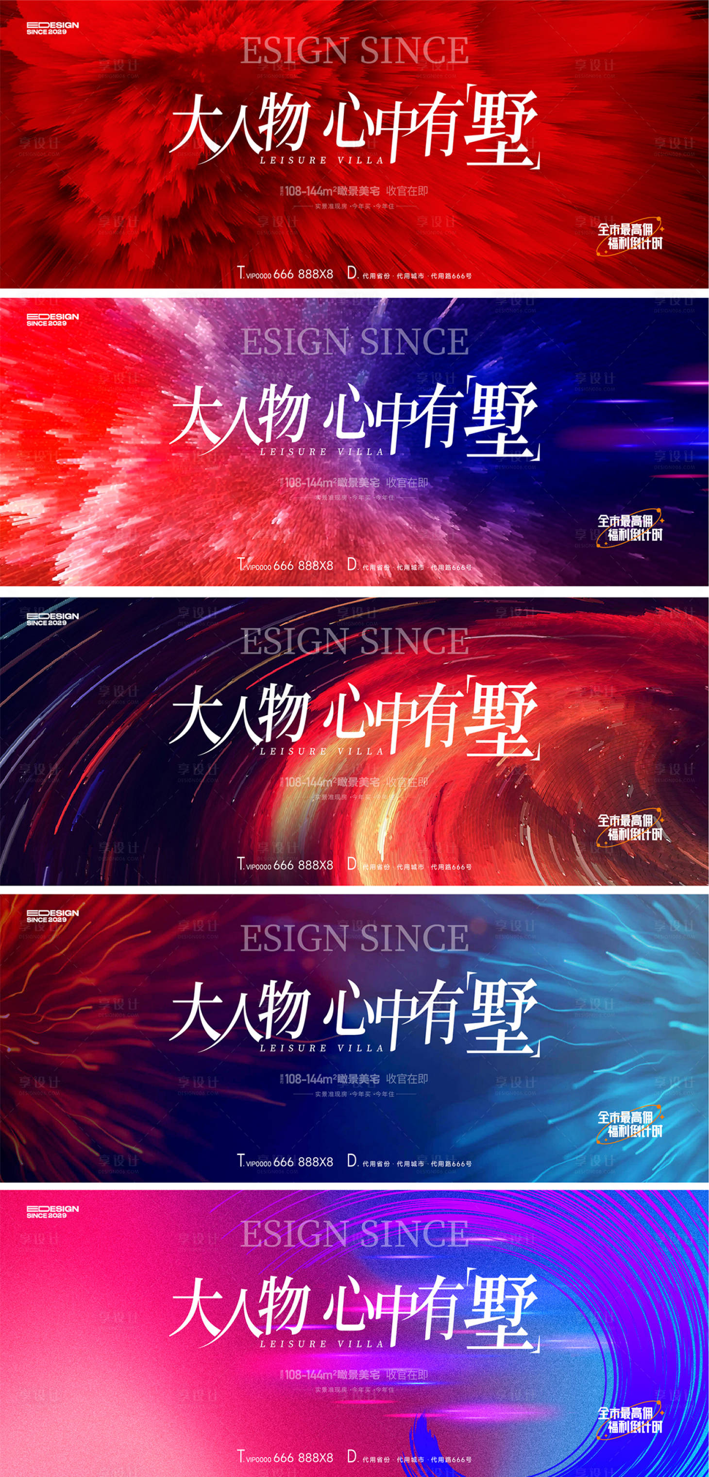 源文件下載【享設計】搜索編號：71500022473441104【地產】