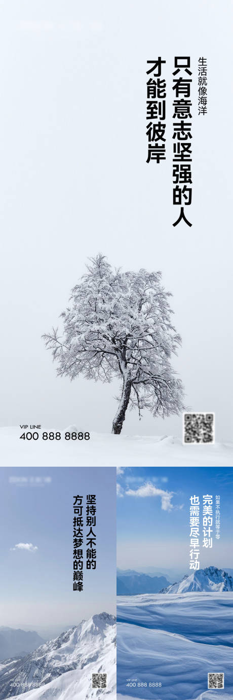 源文件下載【享設計】搜索編號：23310022275811271【早安風景勵志圖海報】