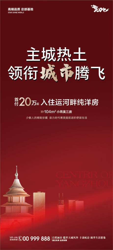 源文件下載【享設計】搜索編號：85960022365362084【房地產賣點海報宣傳】