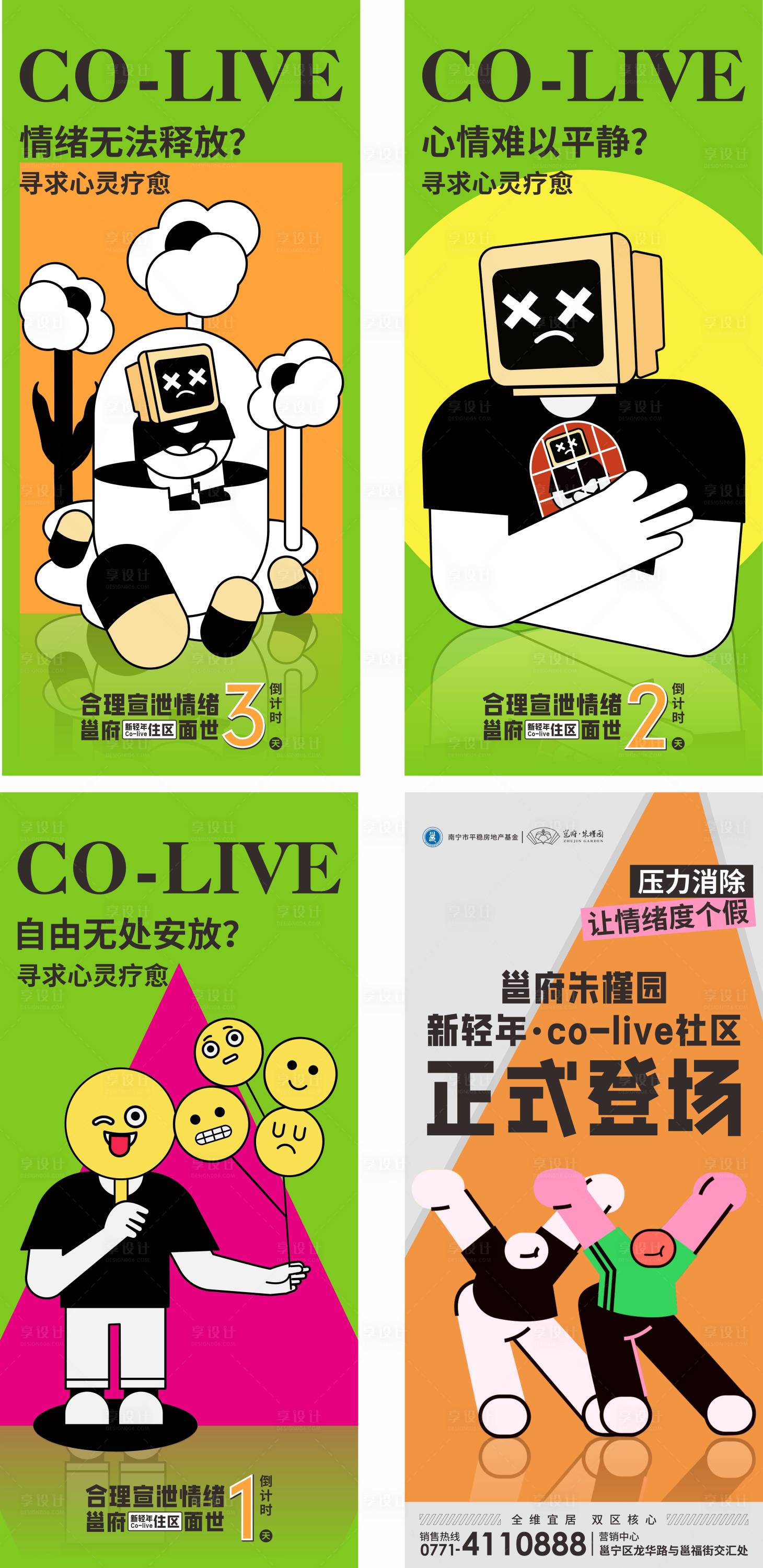 源文件下载【享设计】搜索编号：38780022768144992【倒计时系列稿】