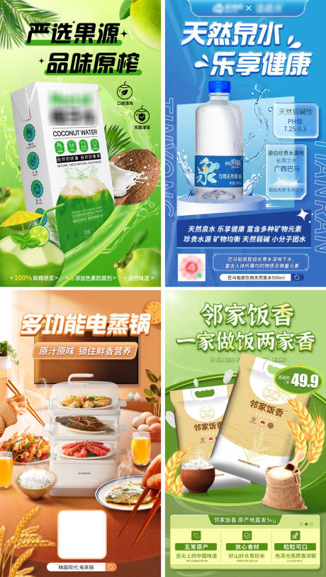 源文件下载【享设计】搜索编号：24550022249799329【单品促销海报营销】