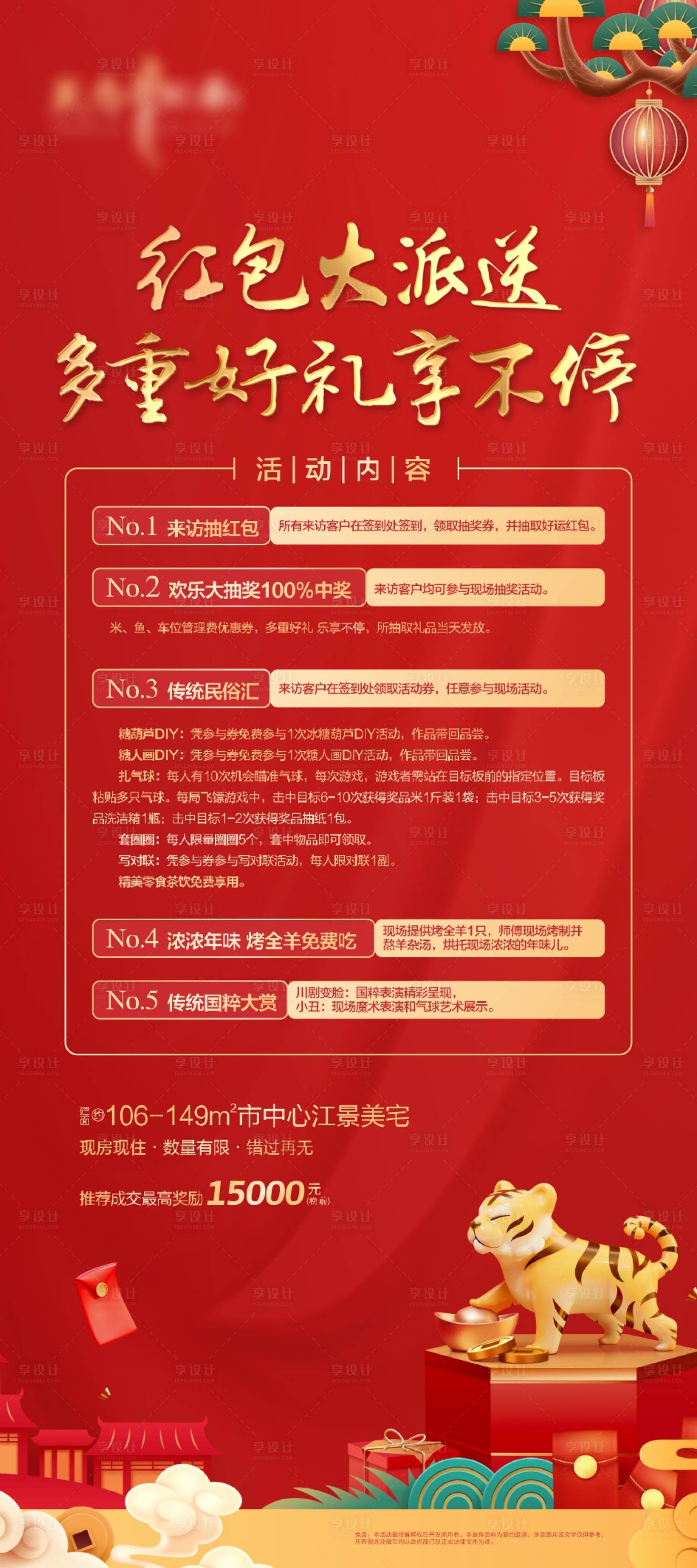 源文件下载【新年活动展架】编号：73060022402779202