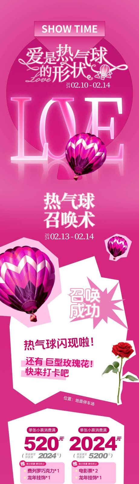 源文件下載【享設(shè)計(jì)】搜索編號：16550022282279216【38婦女節(jié)女神節(jié)商業(yè)活動長圖專題設(shè)計(jì)】