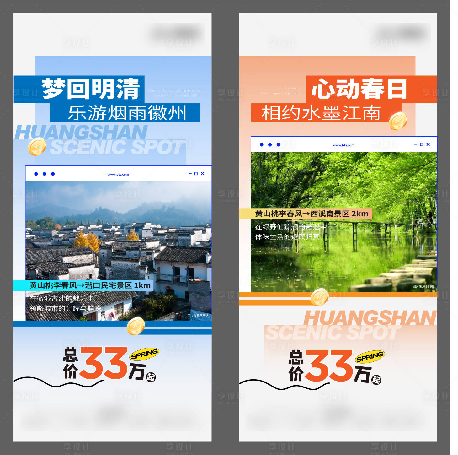 源文件下載【享設(shè)計】搜索編號：29790022835017803【渠道系列海報】