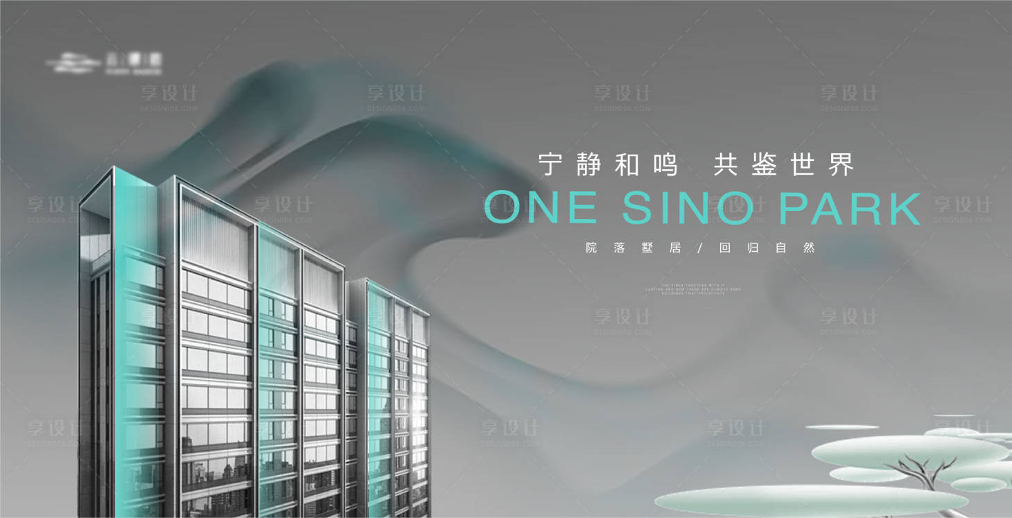源文件下载【享设计】搜索编号：82180022232735791【高端质感自然建筑主画面】
