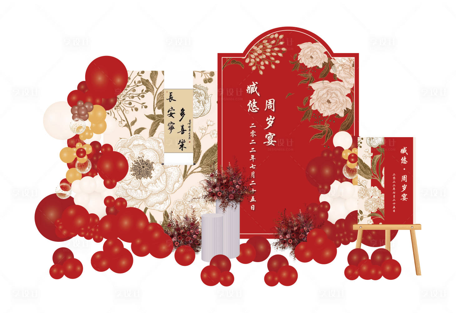 源文件下載【享設計】搜索編號：50650022628946769【周歲禮生日宴定婚宴 】
