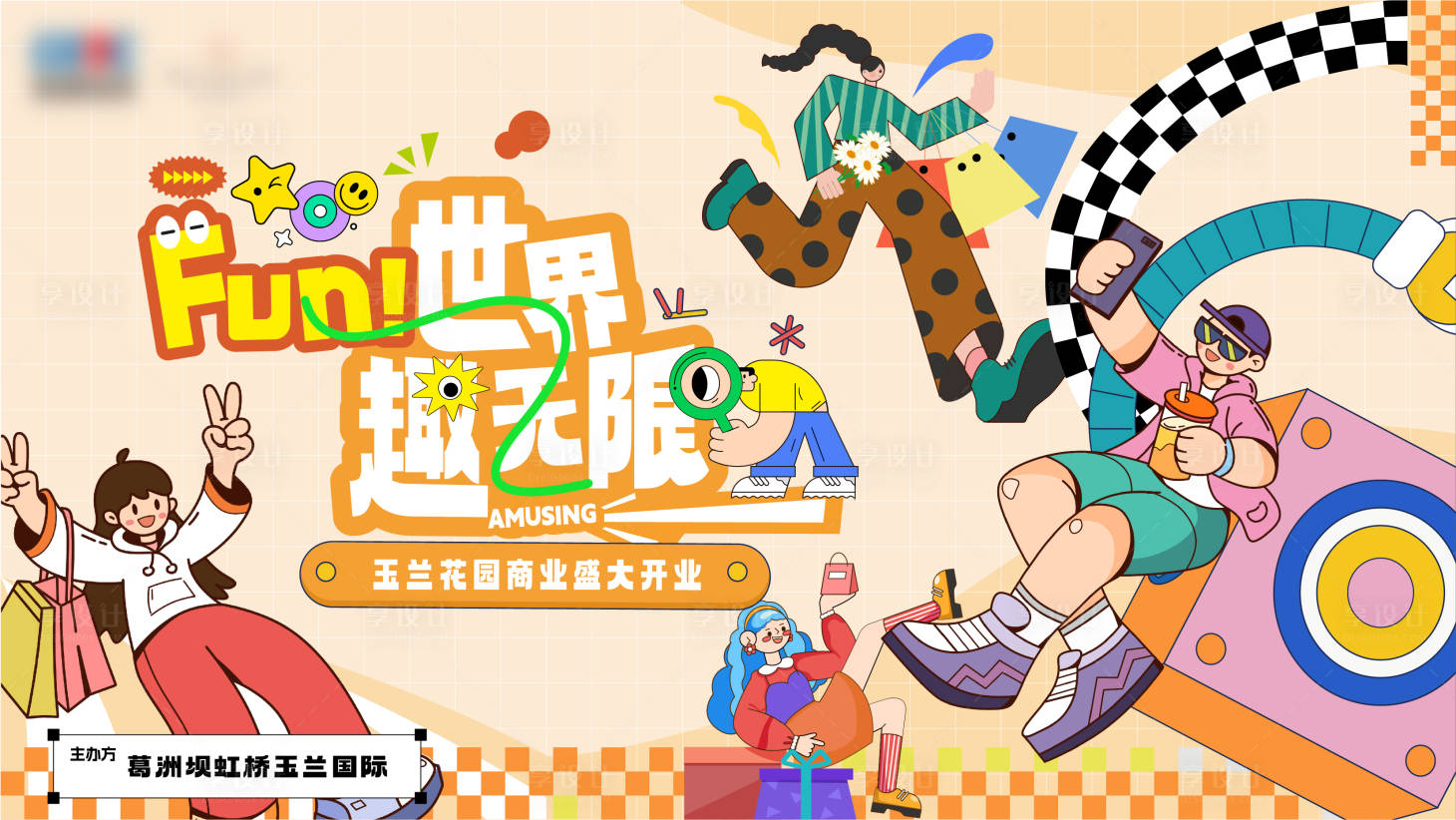 源文件下载【商业潮流】编号：54540022228015044