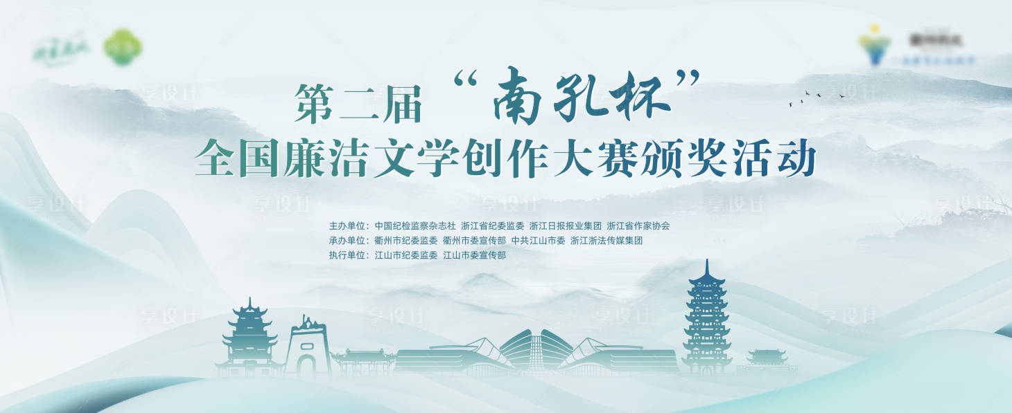 源文件下載【享設計】搜索編號：82230022525993463【廉潔文學背景板】