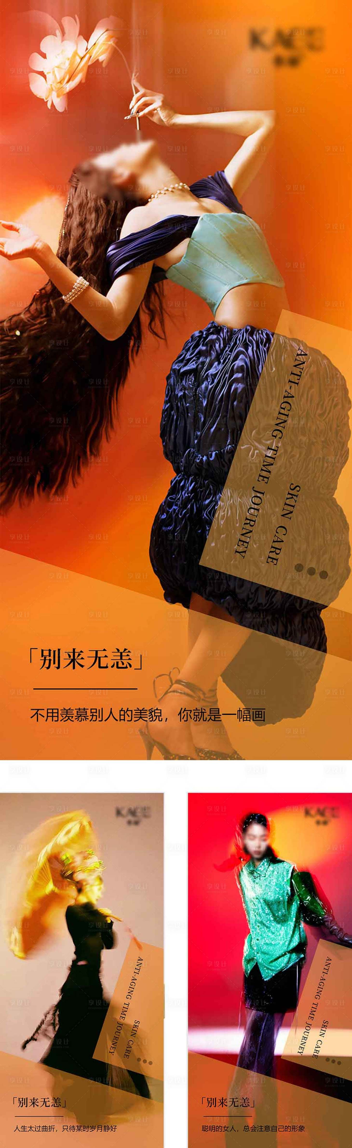 源文件下载【享设计】搜索编号：50450022862012634【医美每日宣传海报】