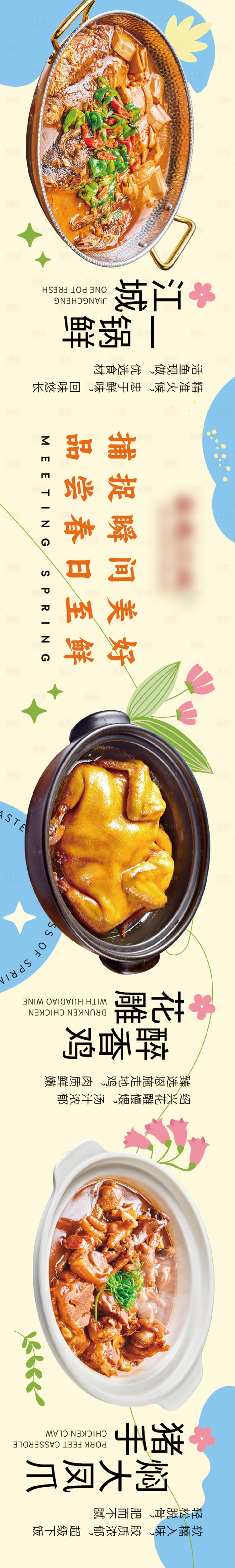 源文件下載【享設(shè)計】搜索編號：81860022647281016【餐飲宣傳海報】