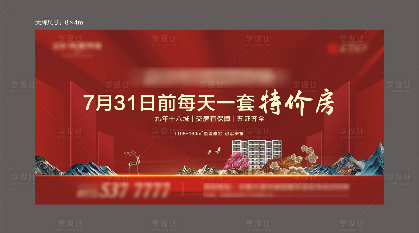 源文件下载【高端地产红色主画面】编号：36580022493212513