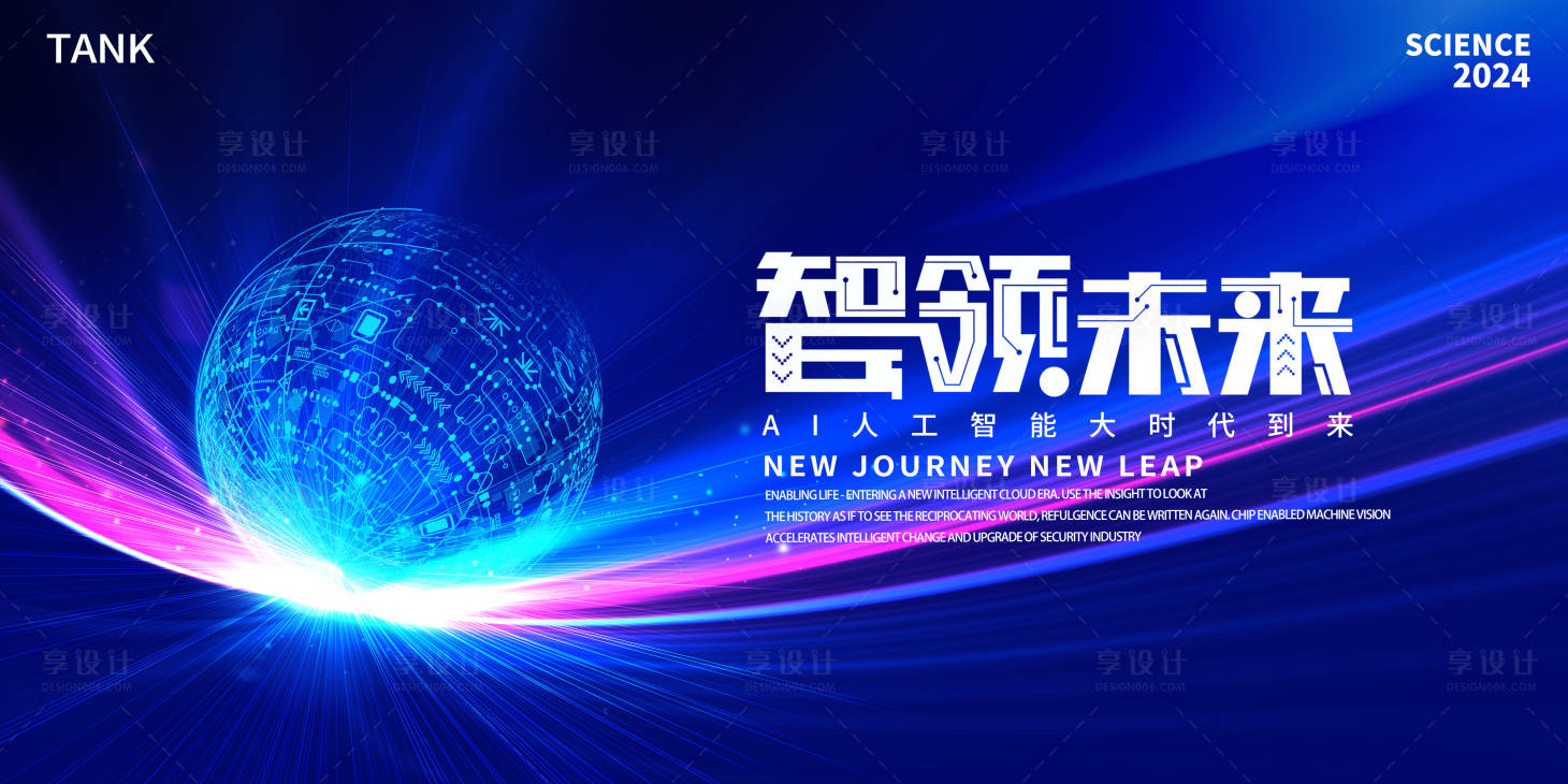 源文件下载【享设计】搜索编号：47950022291963126【会议背景板】