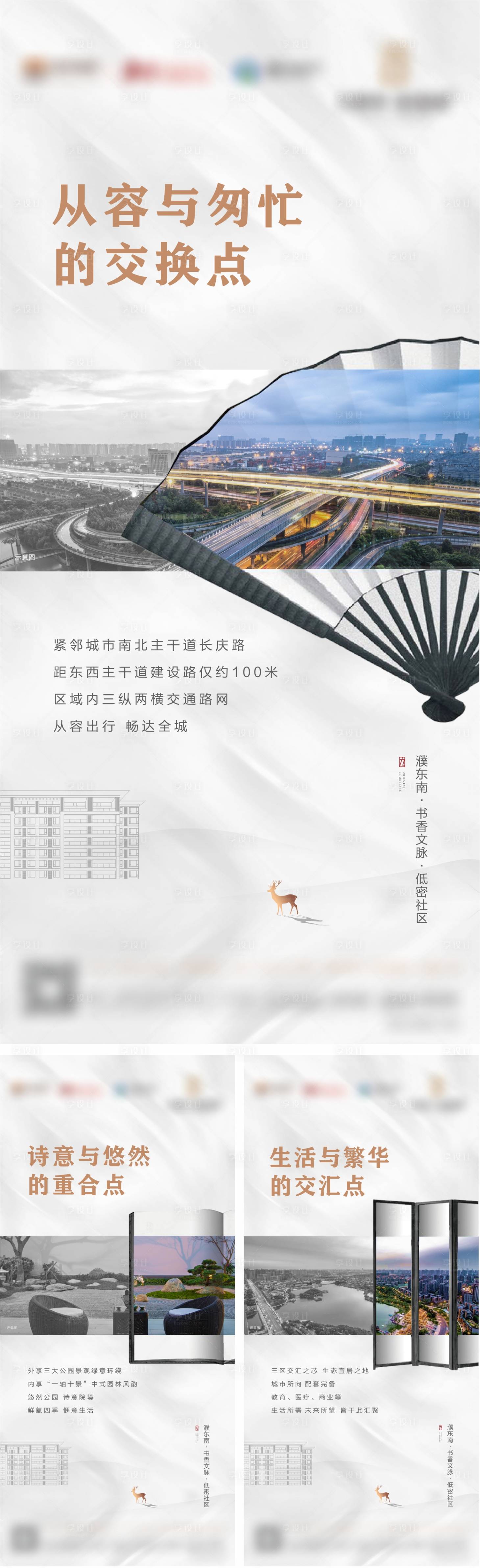 源文件下載【享設計】搜索編號：35800022595112127【地產價值點系列海報】