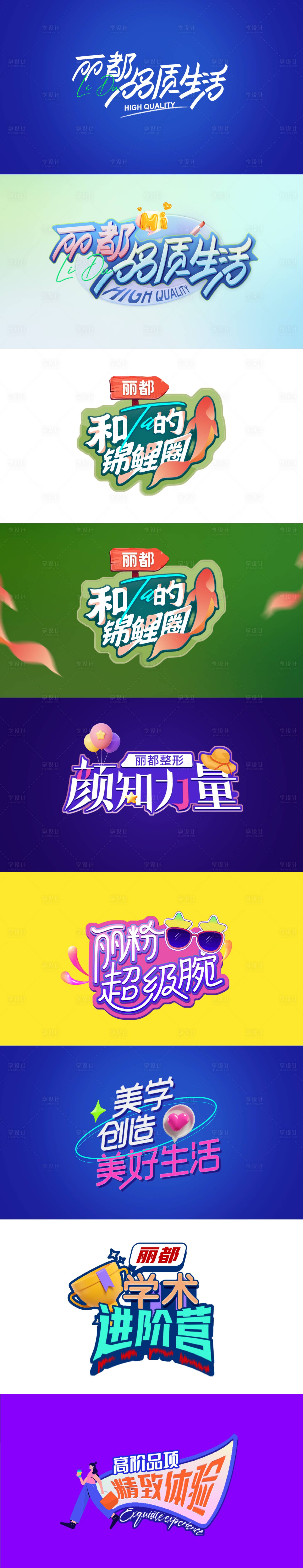 源文件下载【享设计】搜索编号：38520022492637475【异形板角标】