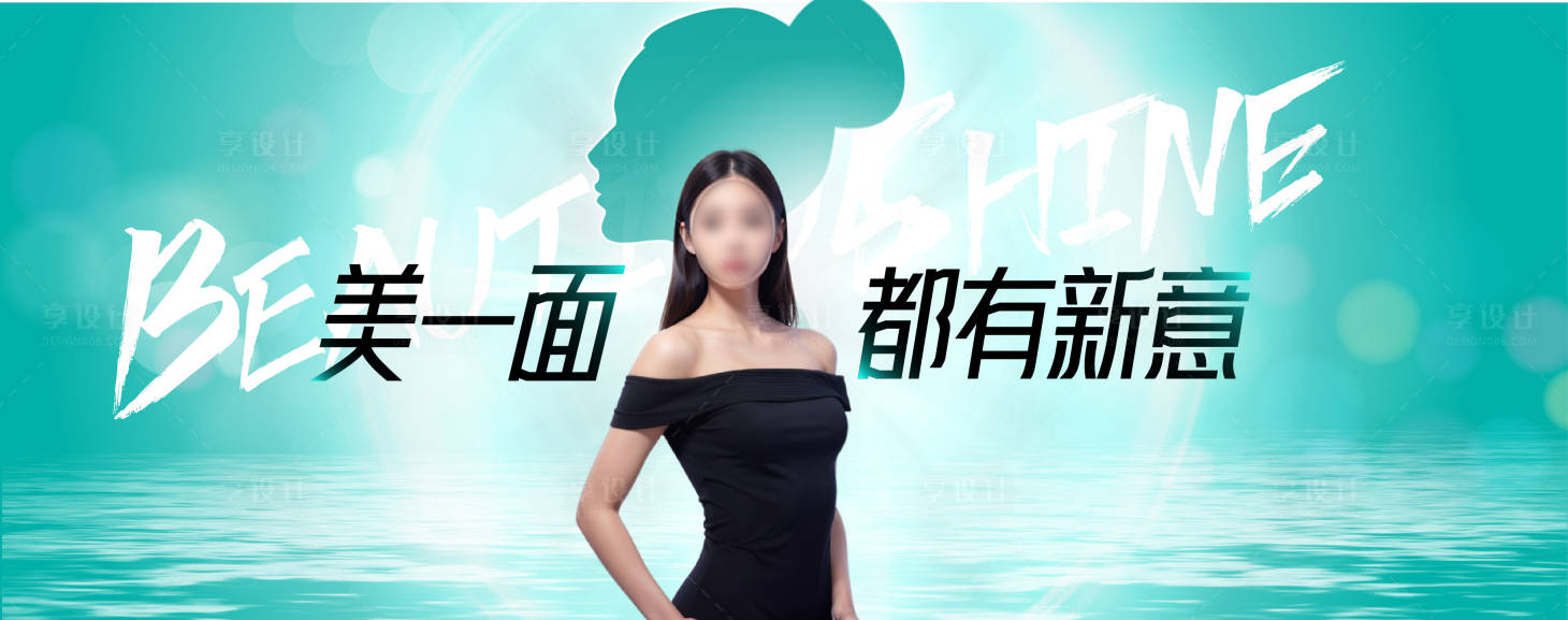 源文件下載【享設(shè)計(jì)】搜索編號(hào)：26830022478791034【醫(yī)美主K活動(dòng)背景板】