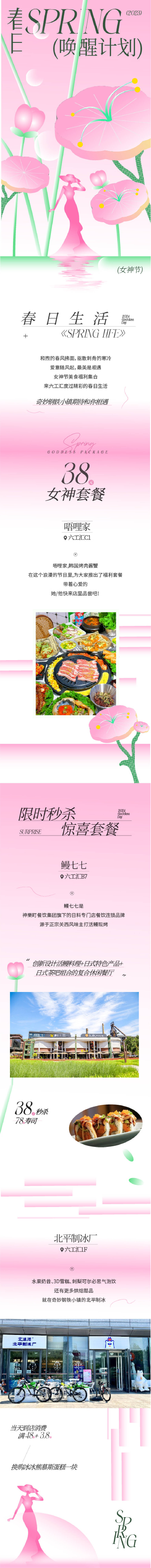 源文件下载【春季花朵图形女神节渐变高级长图】编号：61640022357465802