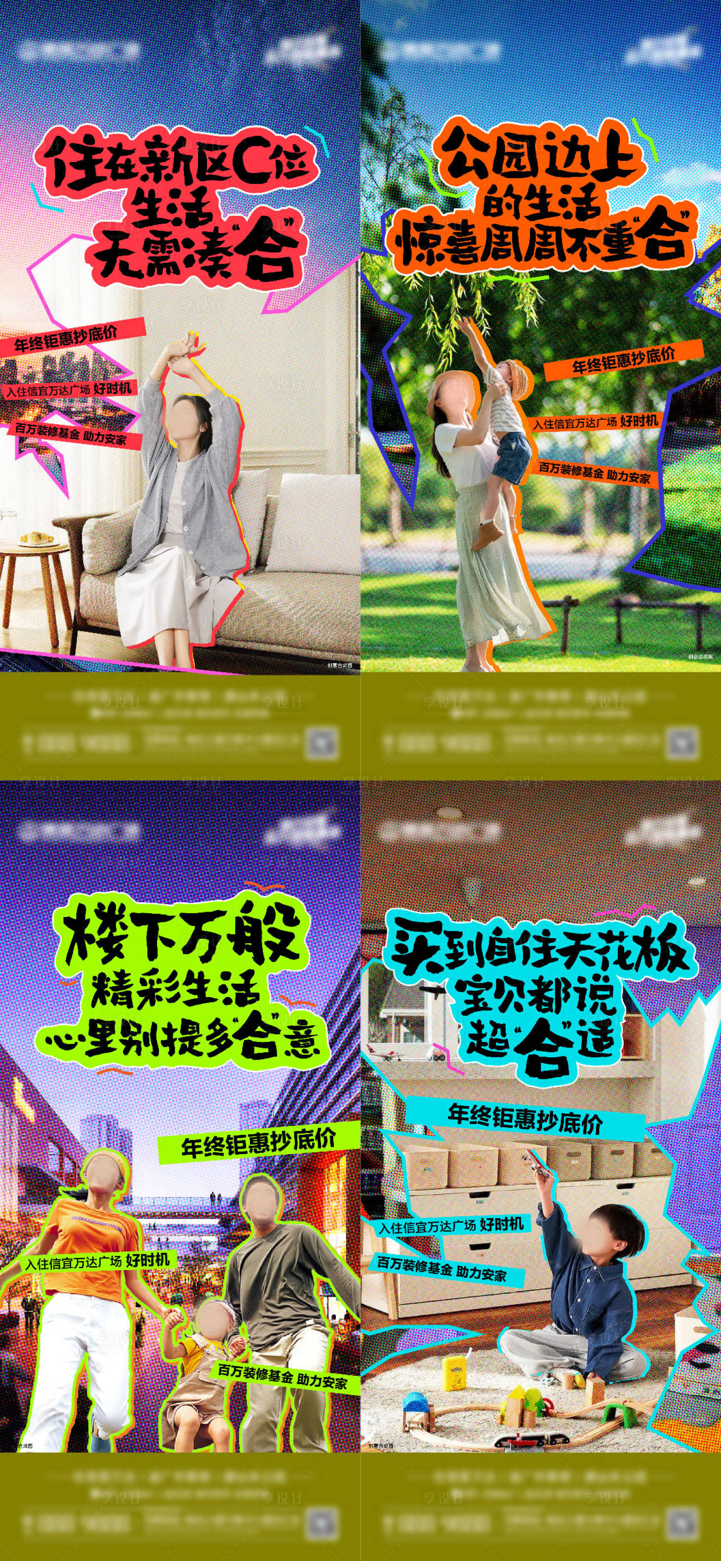 源文件下載【享設計】搜索編號：58720022414977552【城芯配套系列海報】